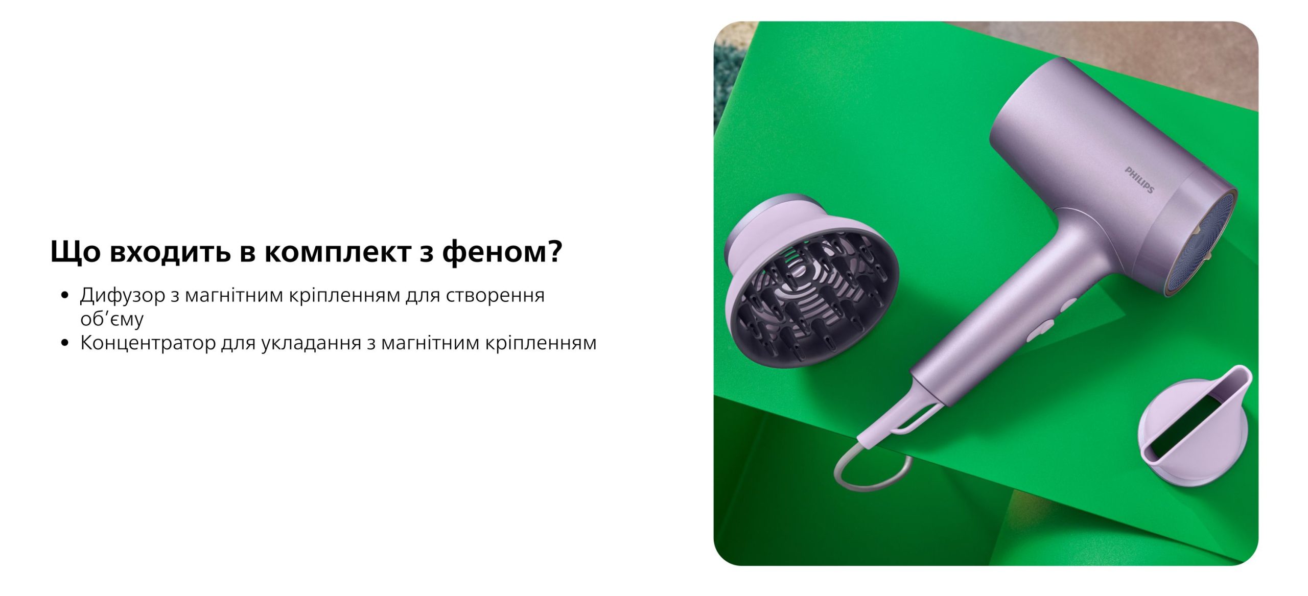 Фен Philips Series 7000 BHD720/10