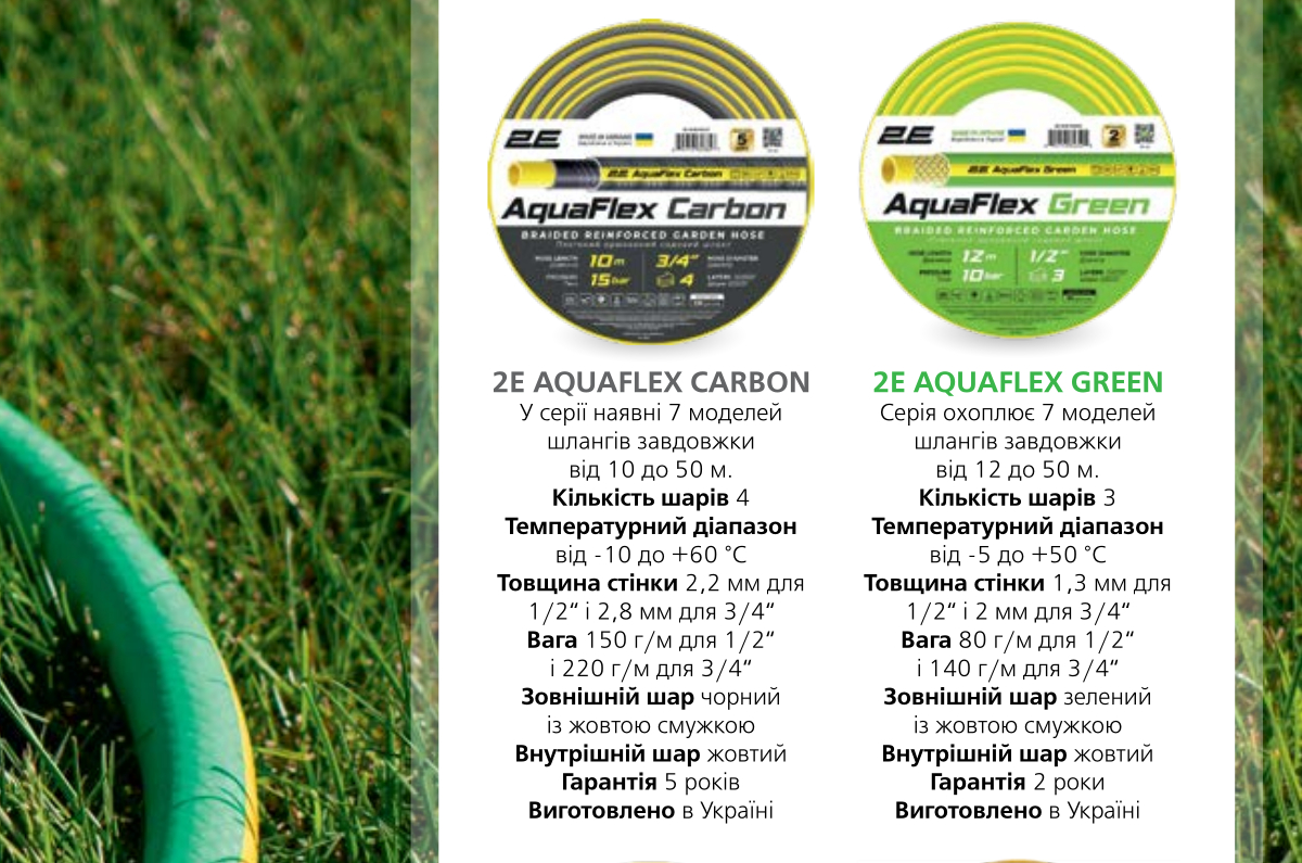 Шланг садовий 2E Aquaflex Carbon 1/2 50м (2E-GHE12GE50)