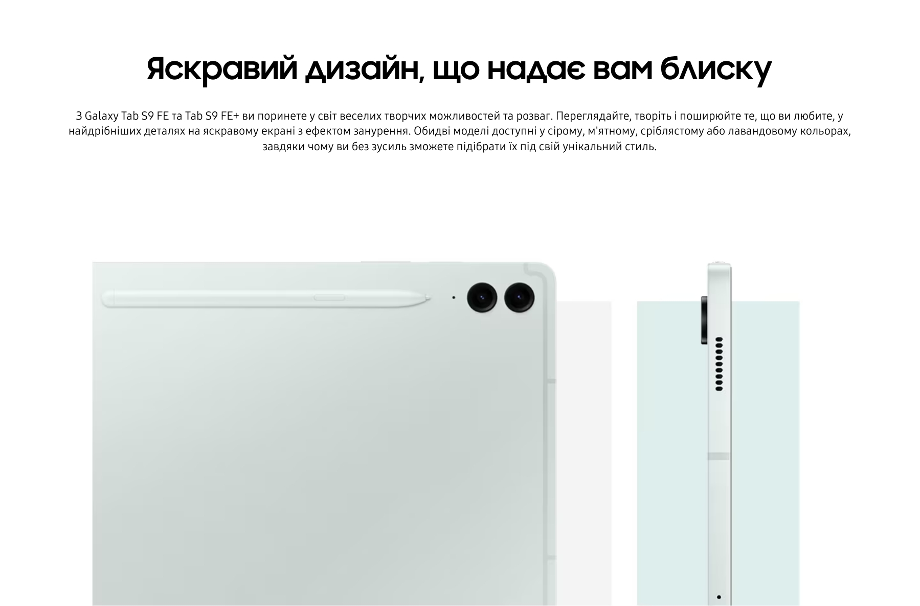 Планшет Samsung Galaxy Tab S9 FE WiFi 6/128Gb Ocean Green (SM-X510NLGASEK)