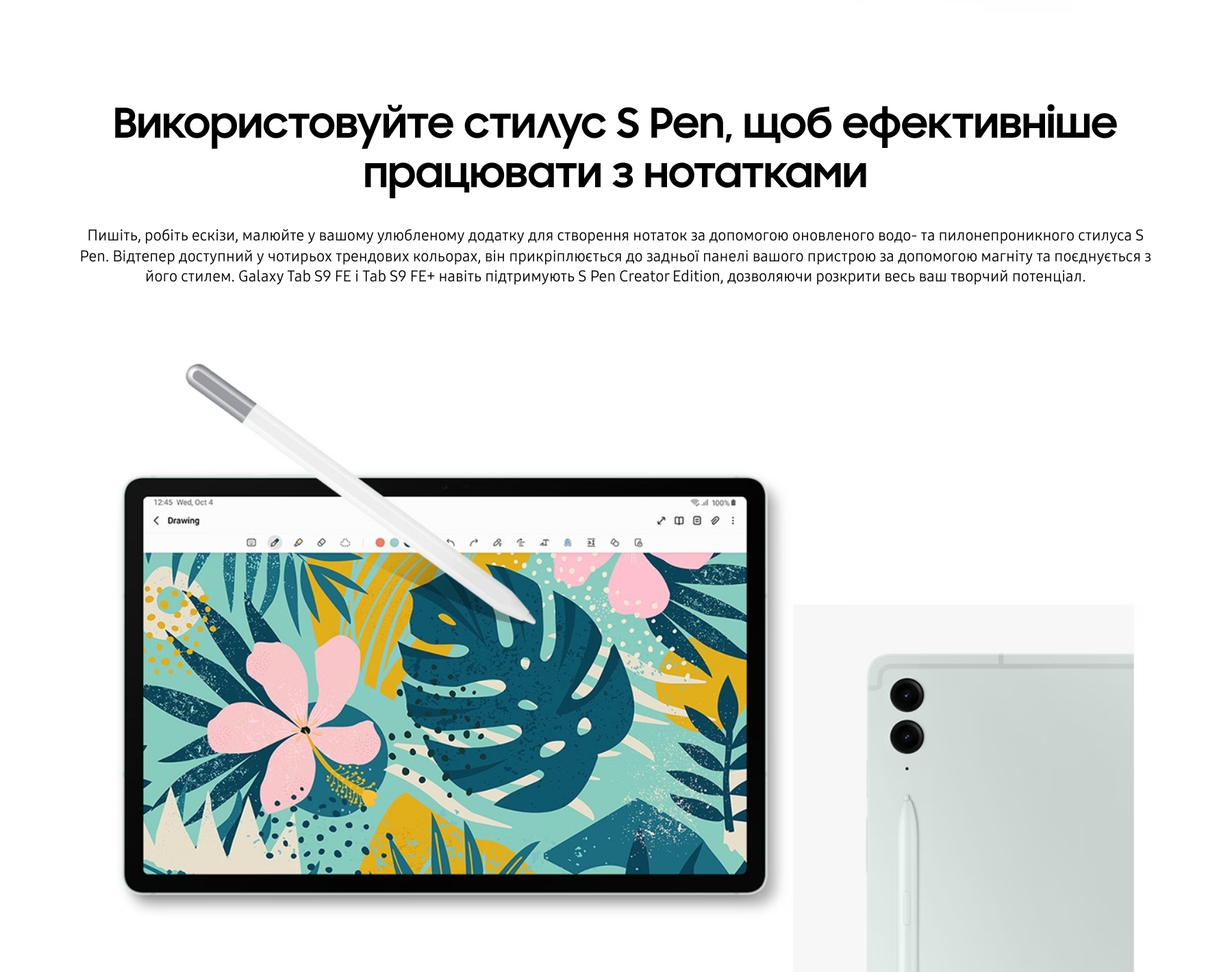 Планшет Samsung Galaxy Tab S9 FE WiFi 6/128Gb Ocean Green (SM-X510NLGASEK)