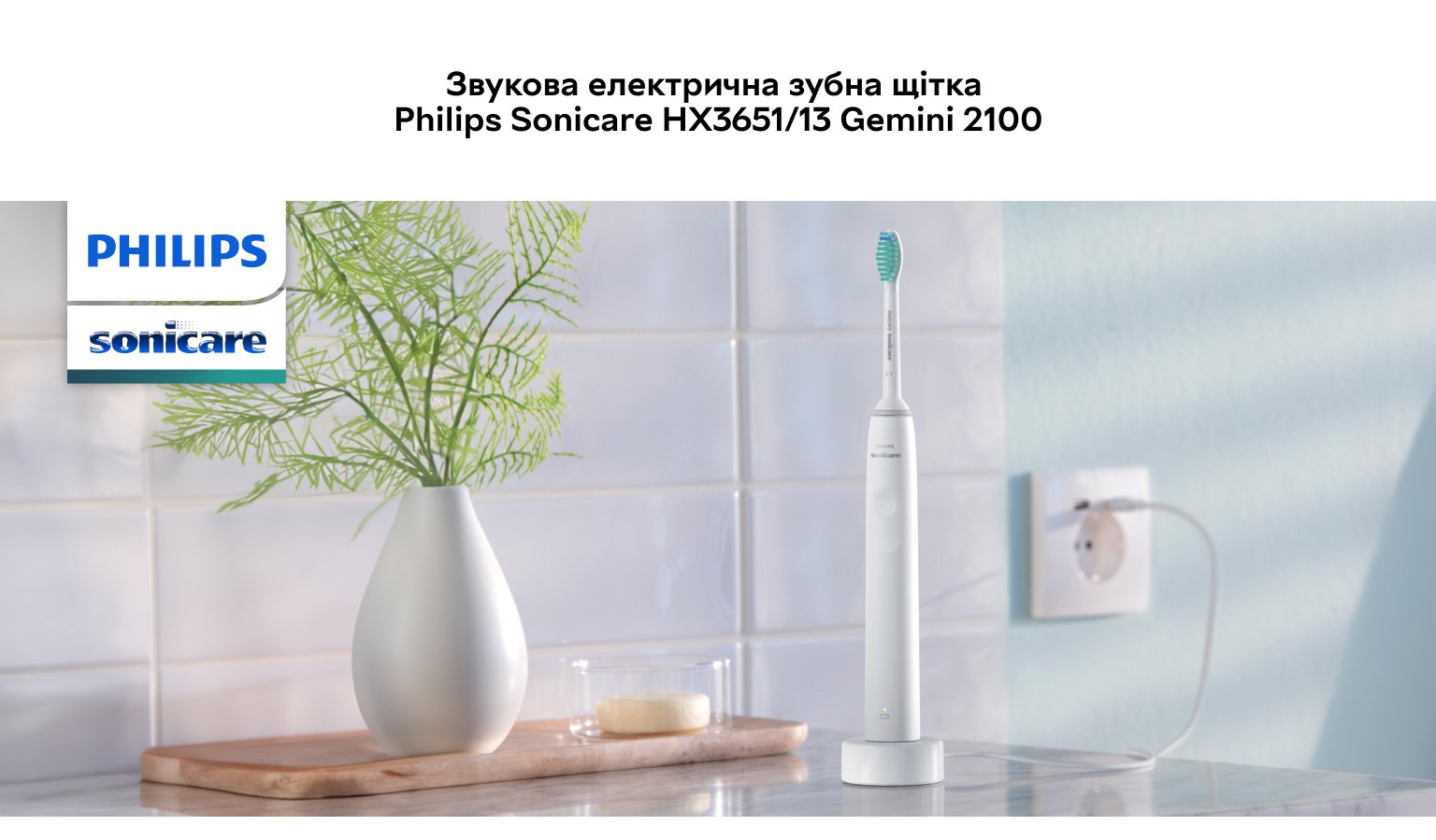 Електрична зубна щітка Philips 2100 Series HX3651/13