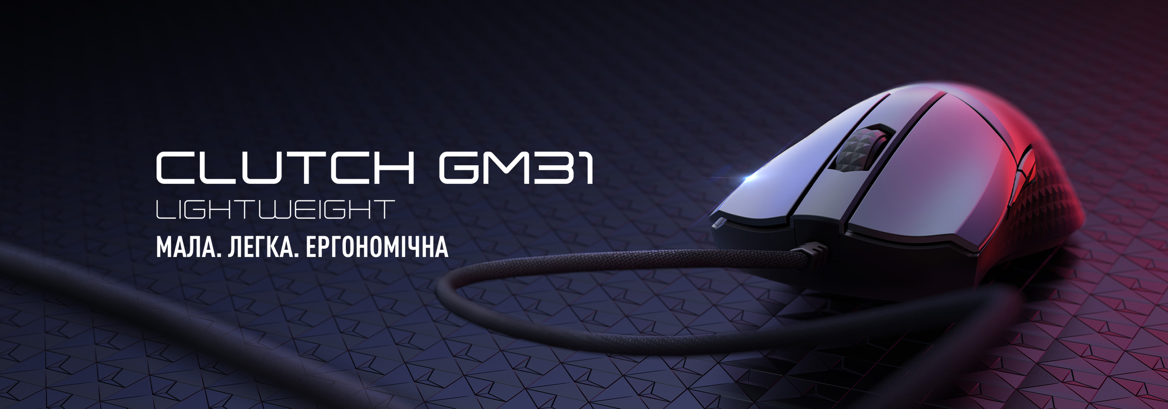 Ігрова миша MSI Clutch GM31 Lightweight (S12-0402050-CLA)