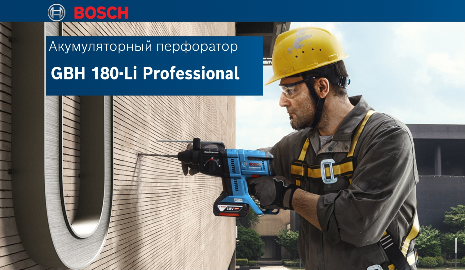 Акумуляторний перфоратор Bosch GBH 180-LI (0611911122)