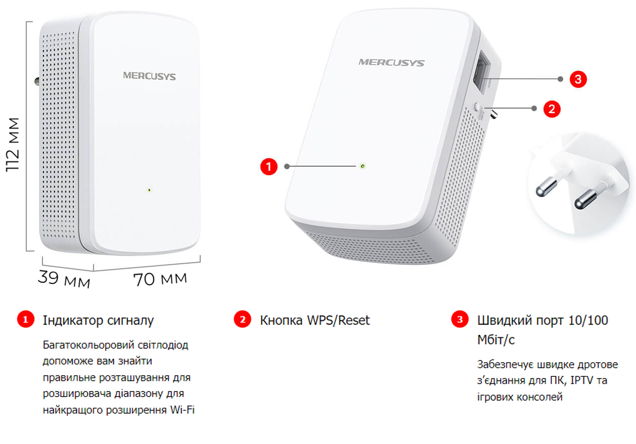 Повторювач Wi-Fi сигналу MERCUSYS MERCUSYS ME20 AC750 1хFE LAN