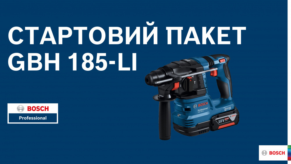 Перфоратор Bosch GBH 185-LI, акумуляторний, 18В, SDS-Plus, 1.9Дж, безщітковий, 2х4.0Ah (0.611.924.021)