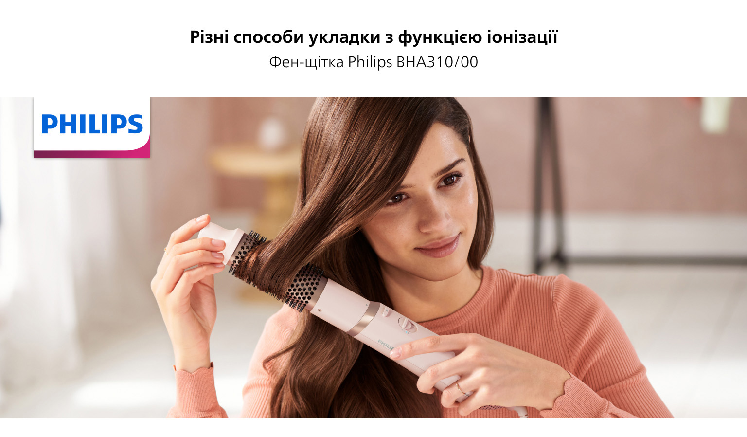 Фен-щітка Philips BHA310/00