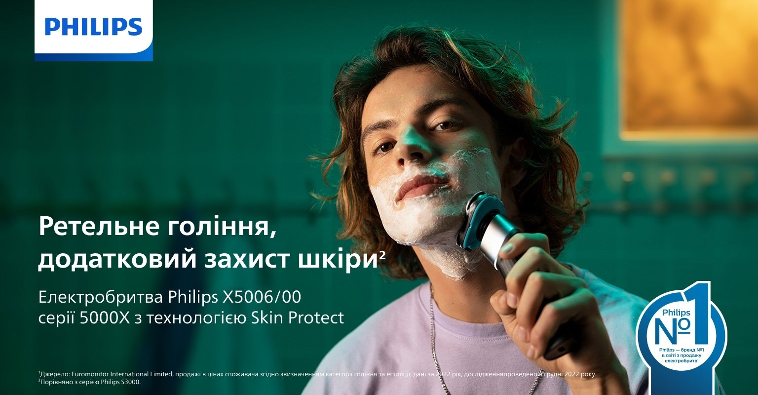 Електробритва Philips Series 5000X X5006/00