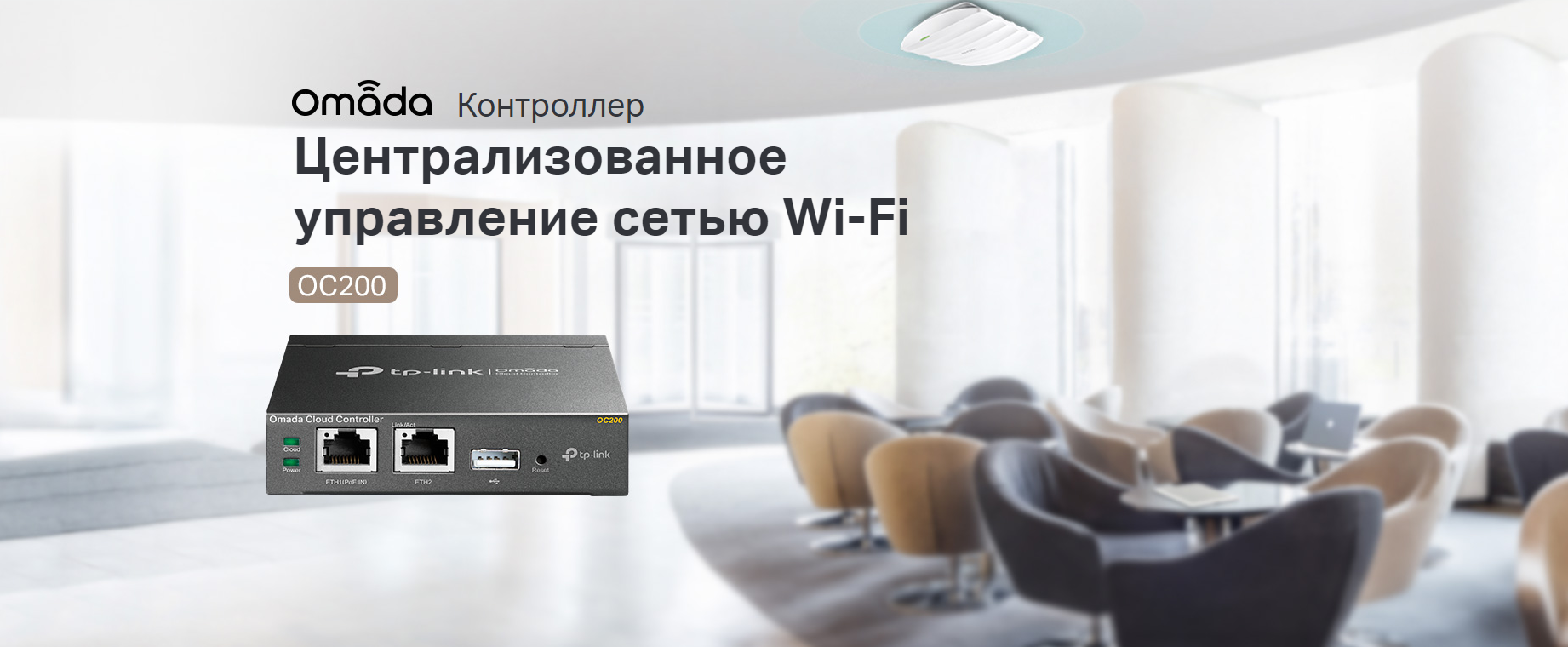 Хмарний контролер TP-LINK Omada OC200 2xFE 1xUSB2.0 1xmicroUSB