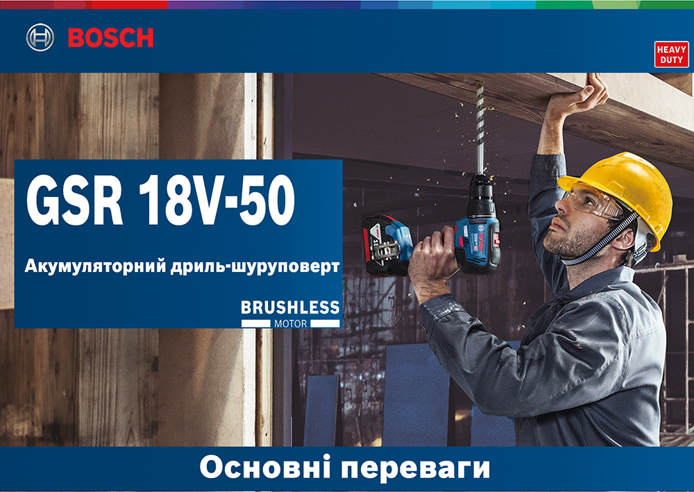 Шуруповерт-дриль Bosch GSR 18V-50 (06019H5004)