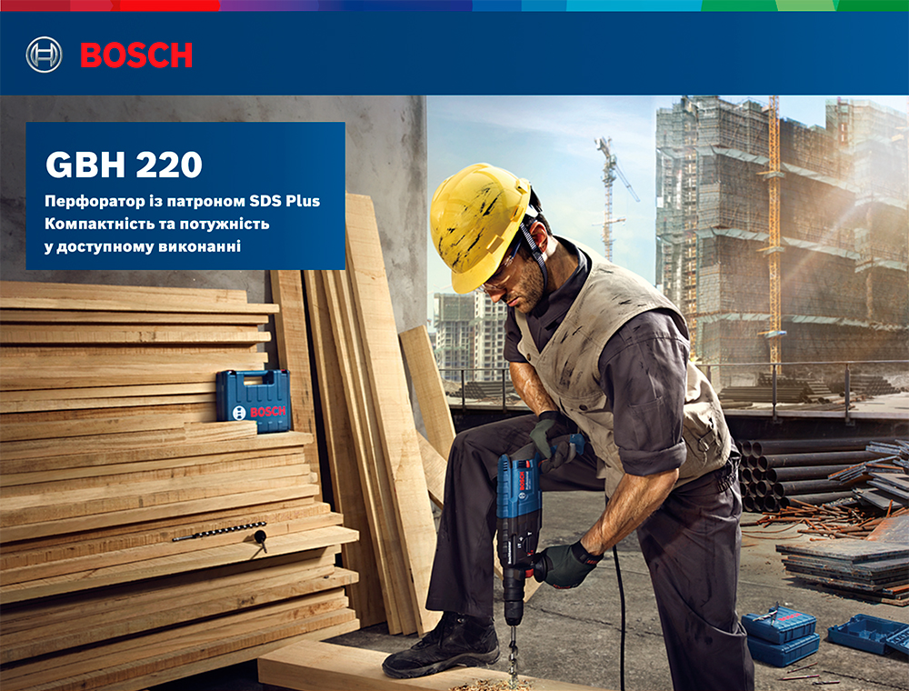 Перфоратор Bosch GBH 220 Professional (06112A6020)