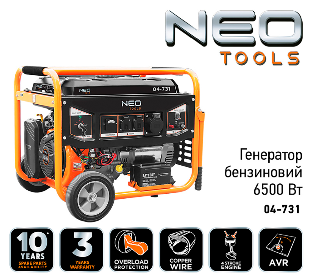 Генератор бензиновий Neo Tools 230В, 50 Гц, 6,5 кВт (04-731)