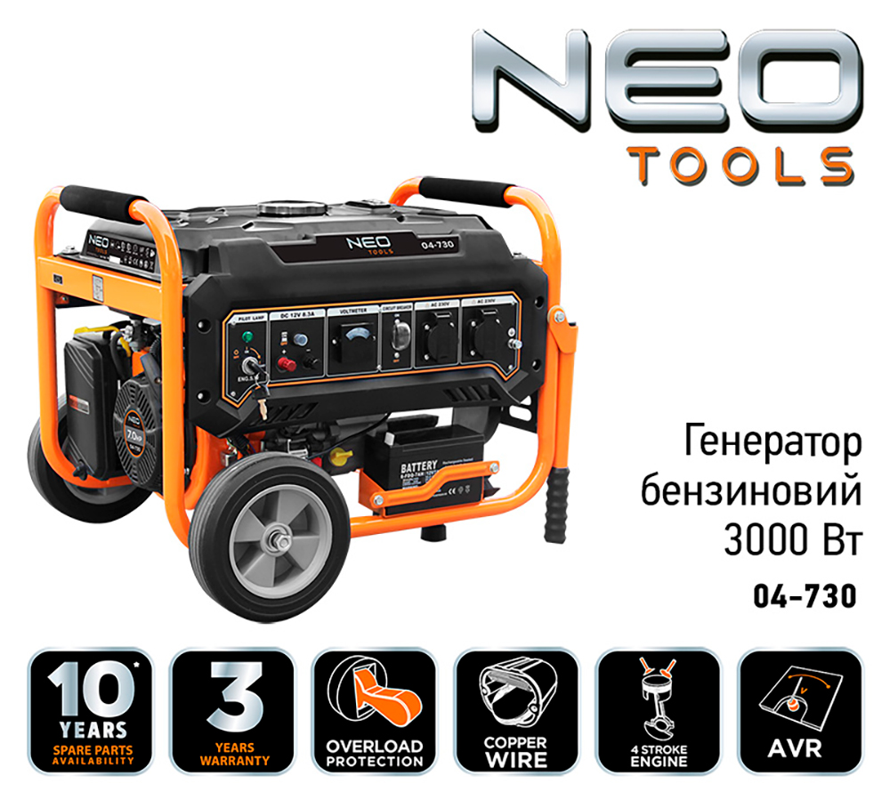 Генератор бензиновий Neo Tools 230В, 50Гц, 3кВт (04-730)