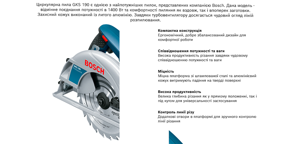 Циркулярна пила Bosch GKS 190