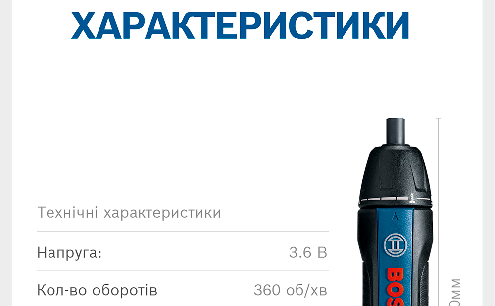 Шуруповерт Bosch GO 2 (0.601.9H2.103)