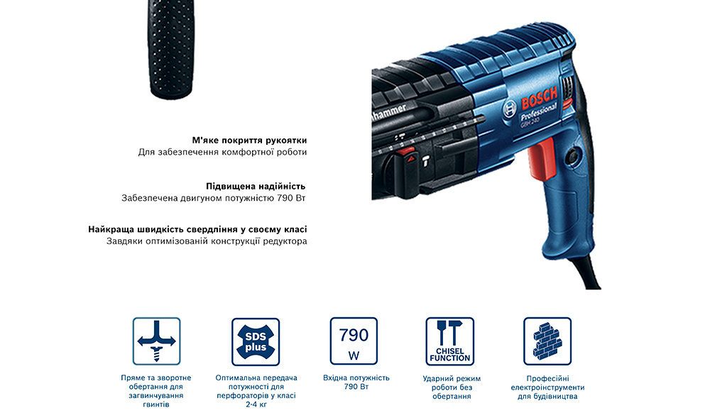 Перфоратор Bosch GBH 240 (0611272100)