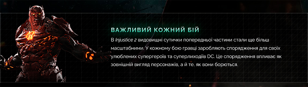 Гра Injustice 2 (PS4)