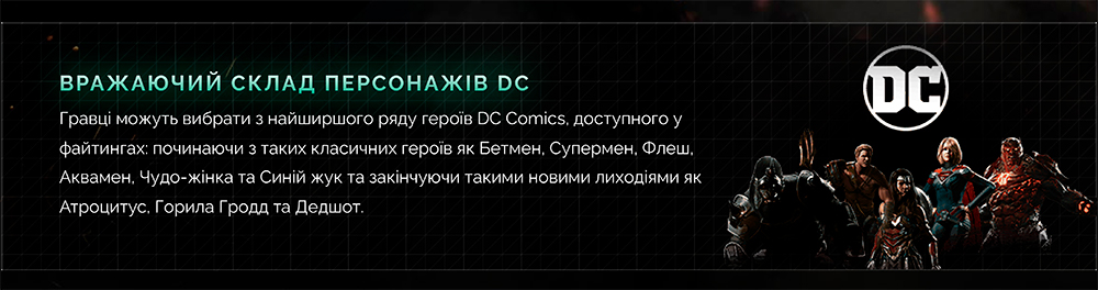 Гра Injustice 2 (PS4)