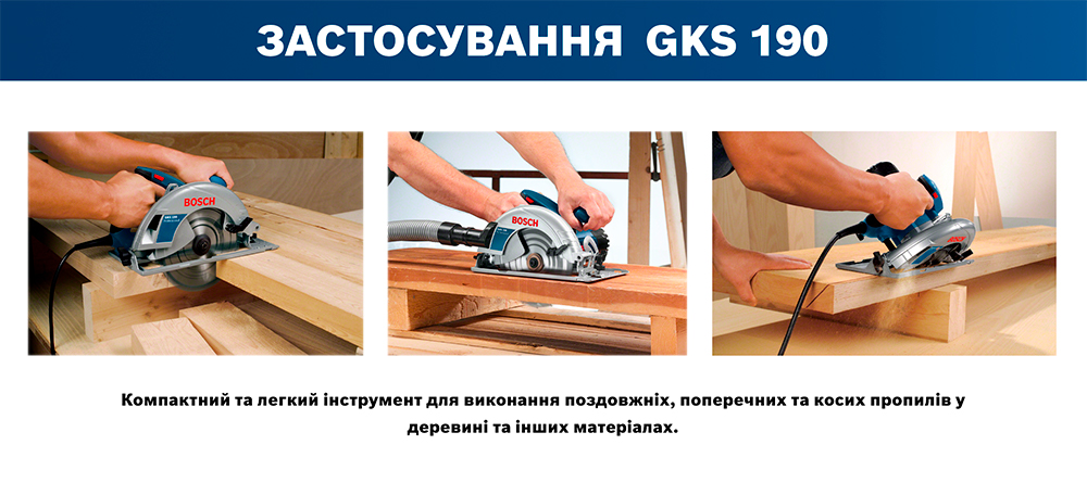 Циркулярна пила Bosch GKS 190