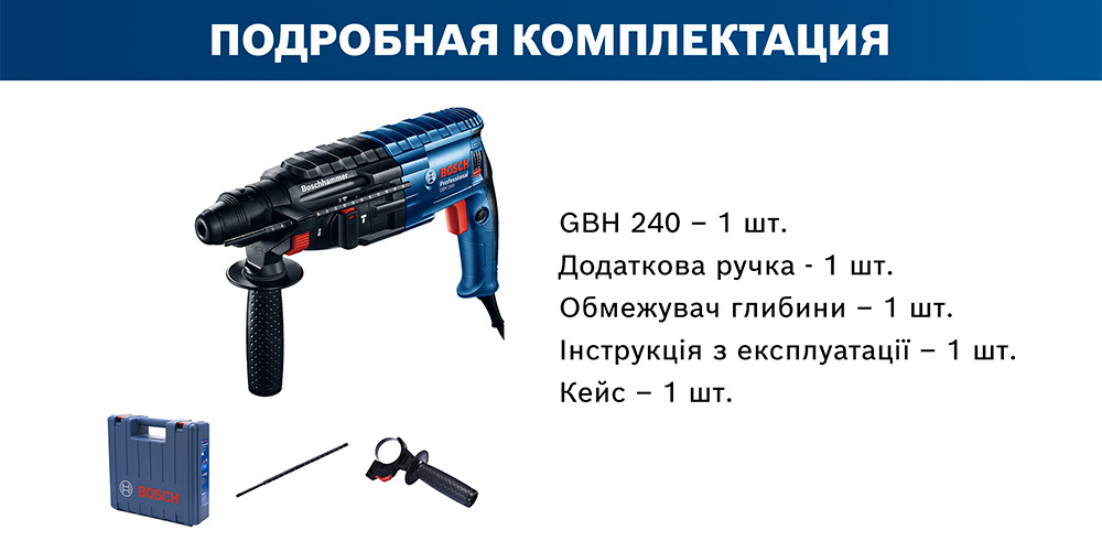 Перфоратор Bosch GBH 240 (0611272100)