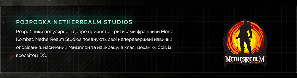 Гра Injustice 2 (PS4)