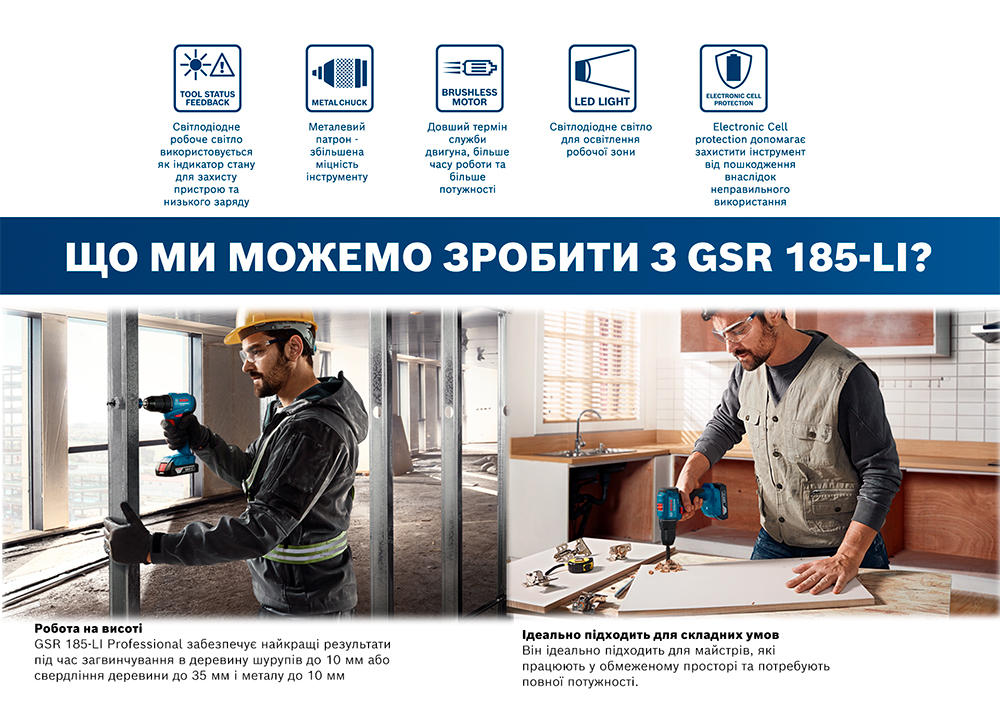 Аккумуляторная дрель-шуруповерт Bosch GSR 185-LI (0.601.9K3.000)