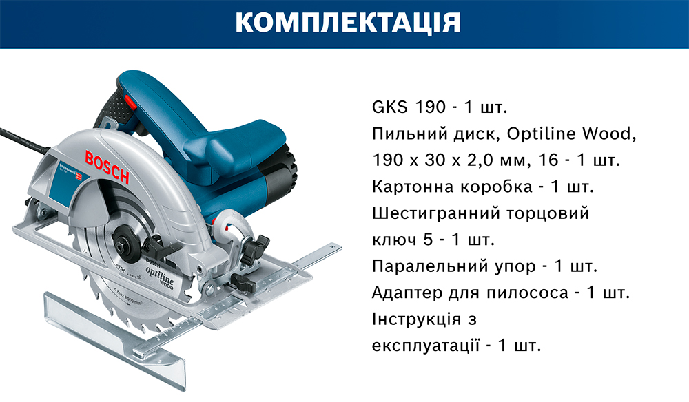 Циркулярна пила Bosch GKS 190