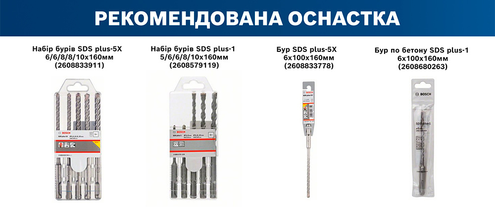 Перфоратор Bosch GBH 240 (0611272100)