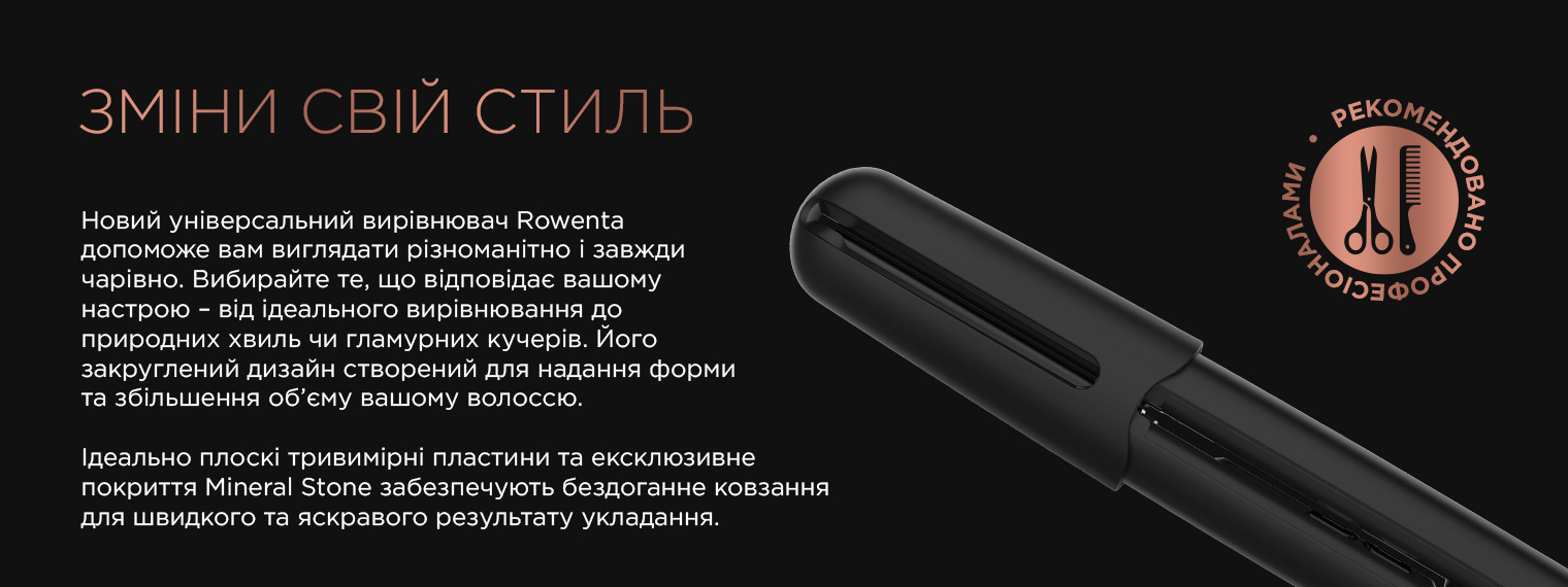 Випрямляч для волосся Rowenta Ultimate Experience SF8230F0