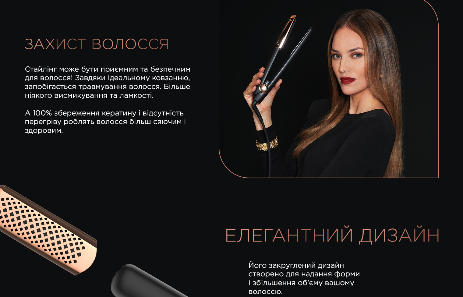 Випрямляч для волосся Rowenta Ultimate Experience SF8230F0