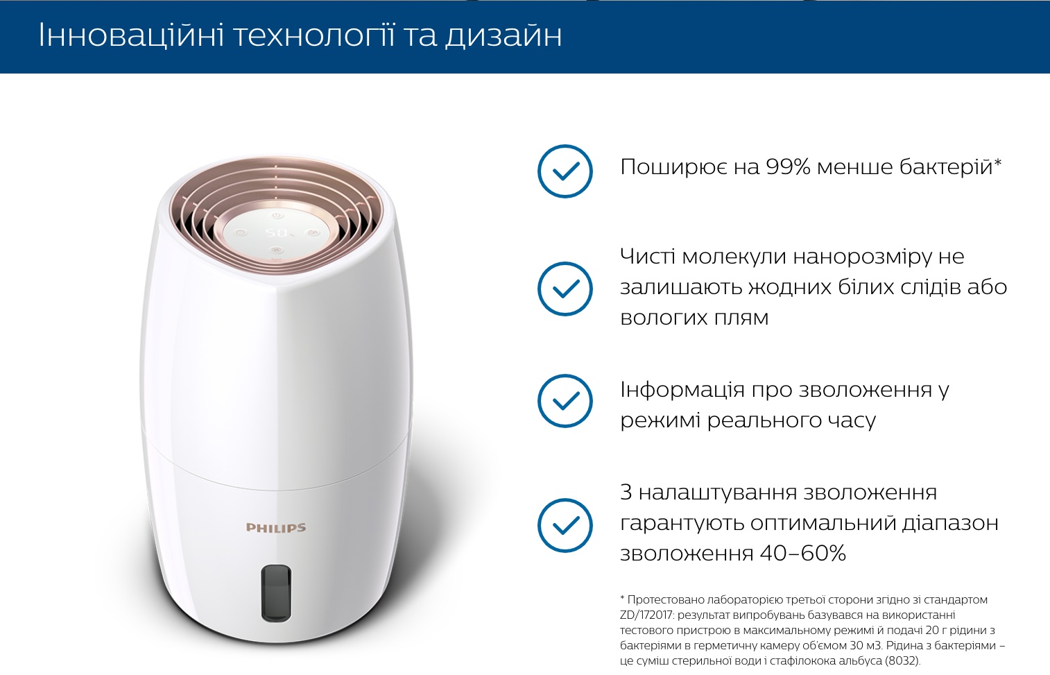 Зволожувач повітря Philips HU2716/10