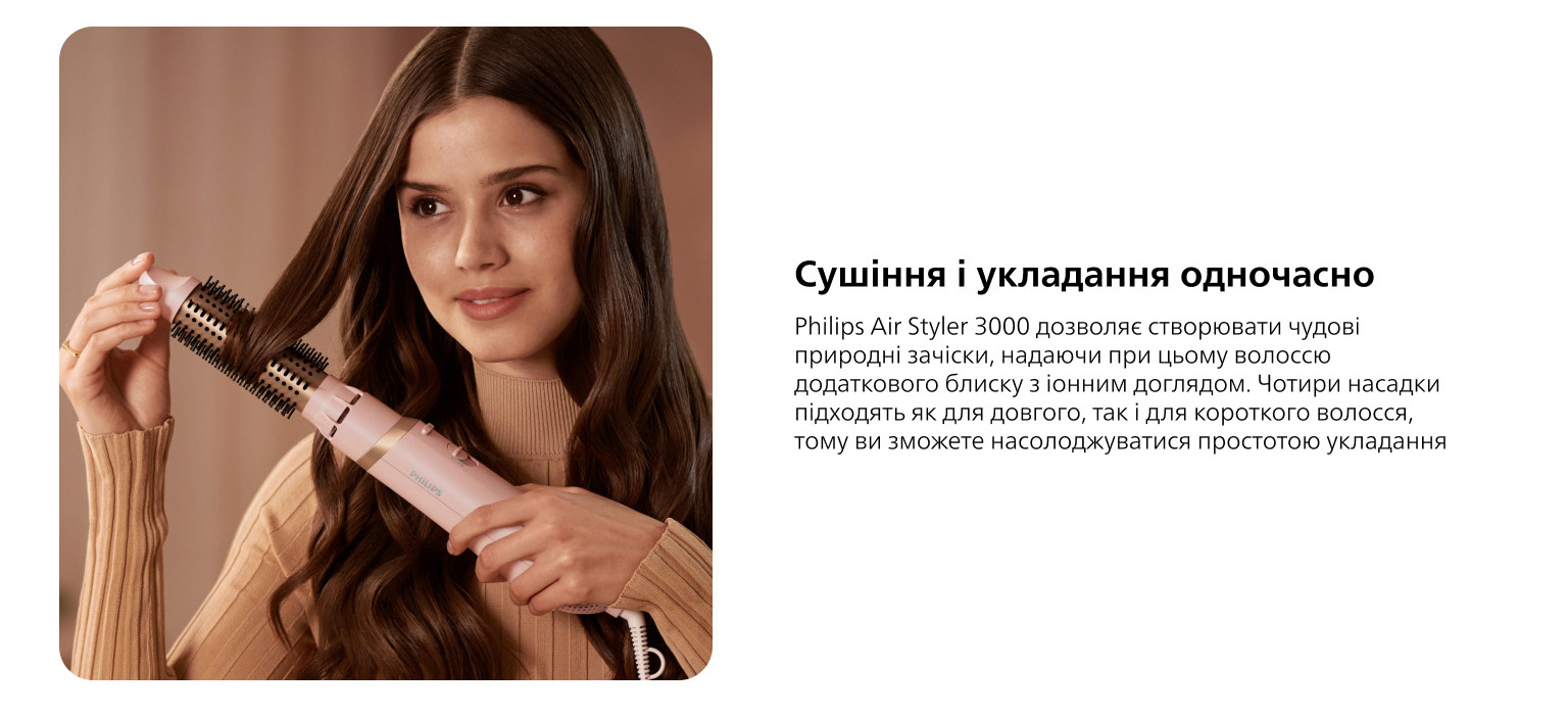 Фен-щітка Philips BHA310/00