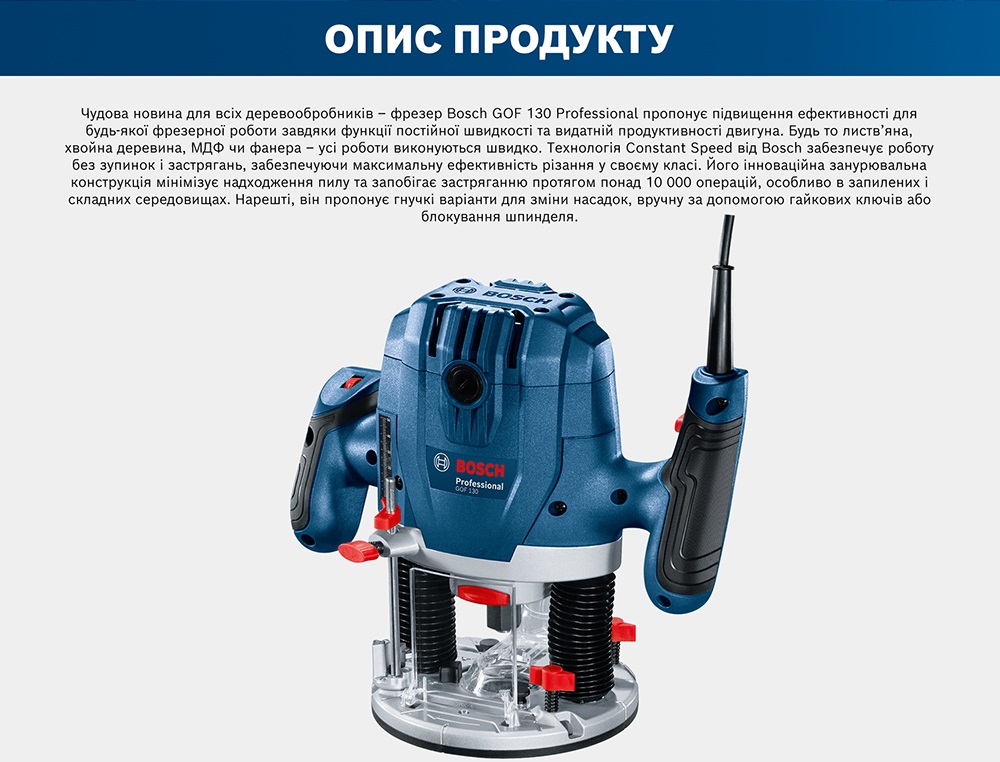 Фрезер Bosch GOF 130, 1300Вт, 11000-28000 об/хв, цанга 6 та 8мм, 3.5кг