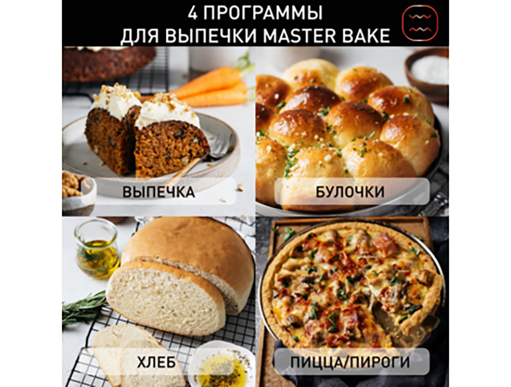 Мультиварка TEFAL Multicook & Bake IH RK908A34