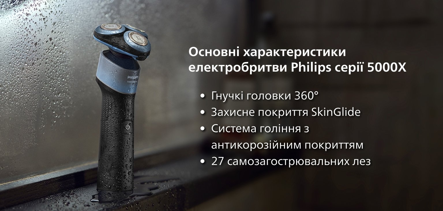 Електробритва Philips Series 5000X X5006/00