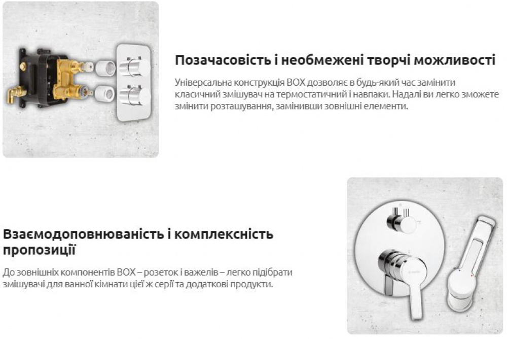 Бокс для монтажу змішувача Deante (BXY_X44M)