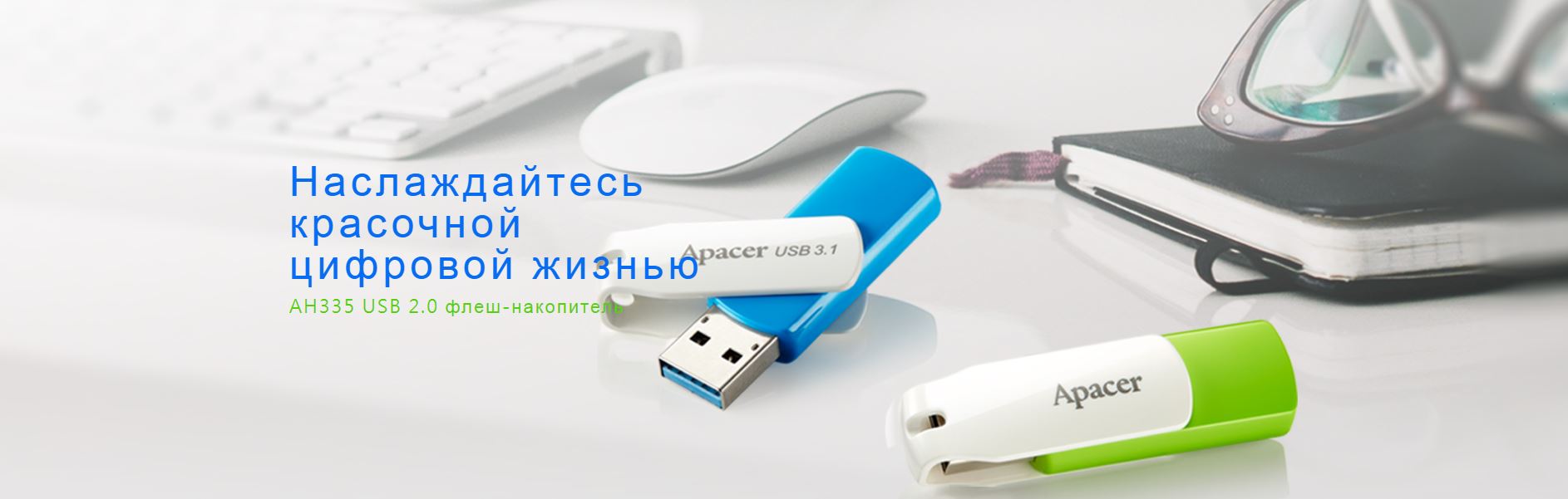 Накопичувач USB 2.0 APACER AH335 32GB Green/White (AP32GAH335G-1)