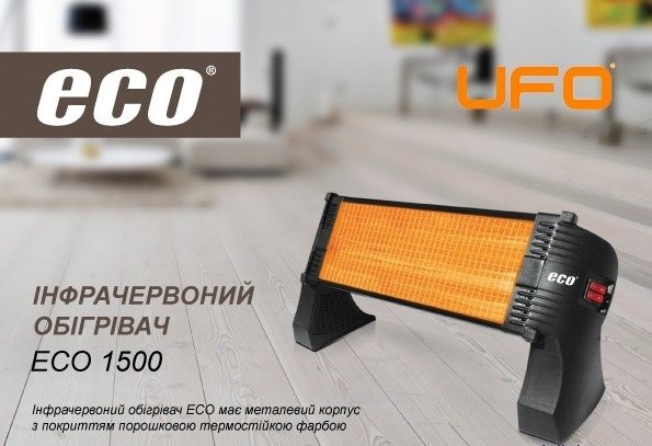 Інфрачервоний обігрівач UFO Eco_Mini_1500