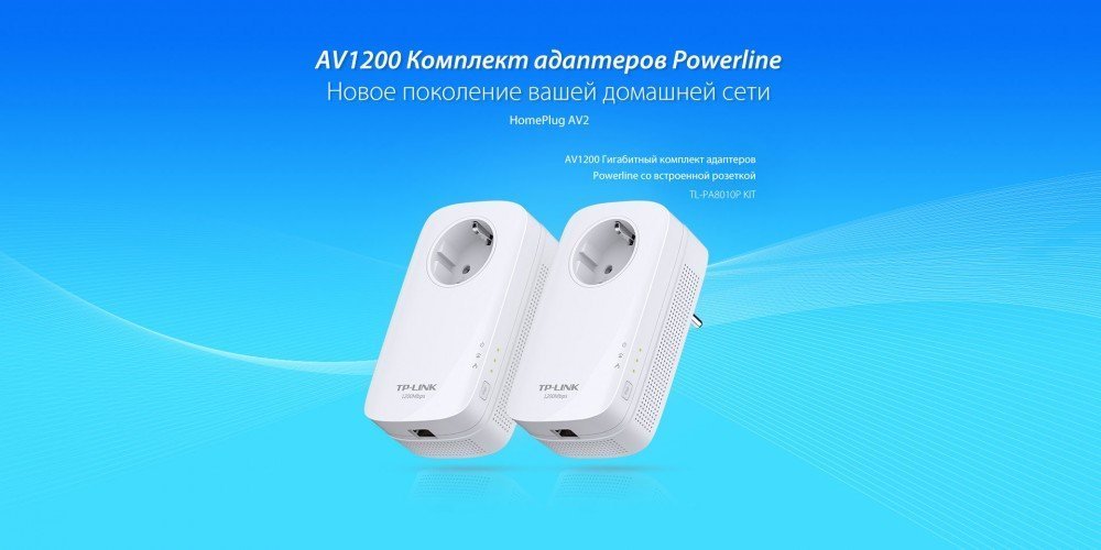 Powerline-адаптер TP-LINK TL-PA8010PKIT, 2шт в уп