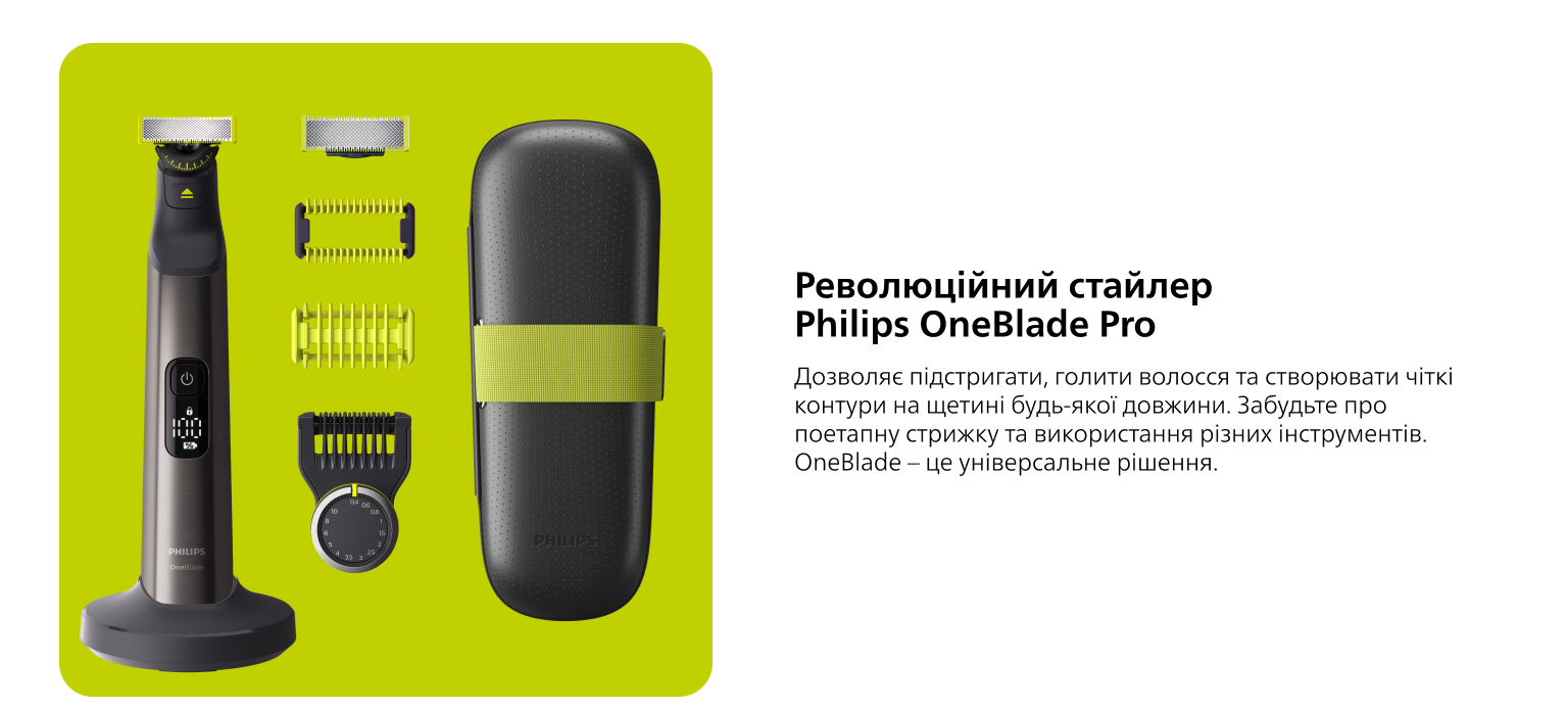 Бритва-Тример Philips OneBlade QP6551/15