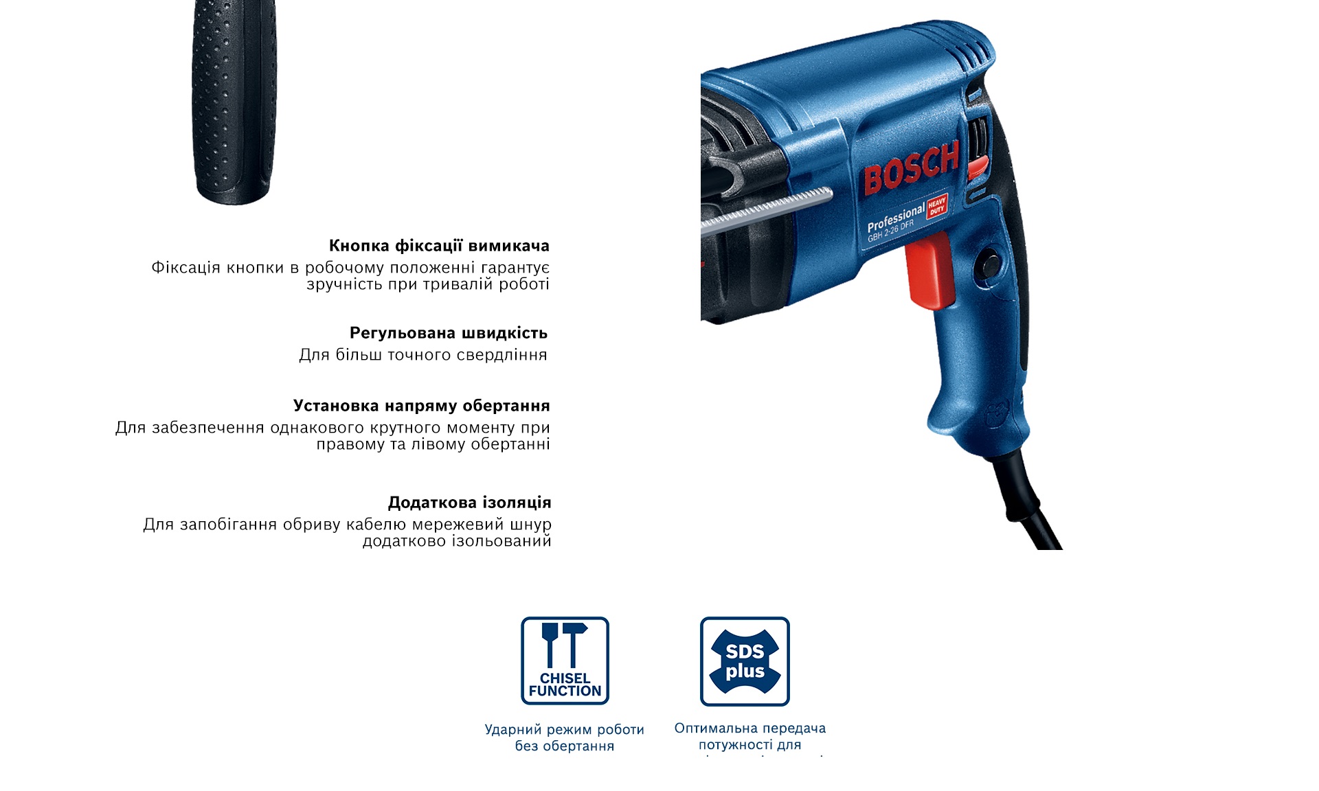 Перфоратор Bosch GBH 2-26 DFR