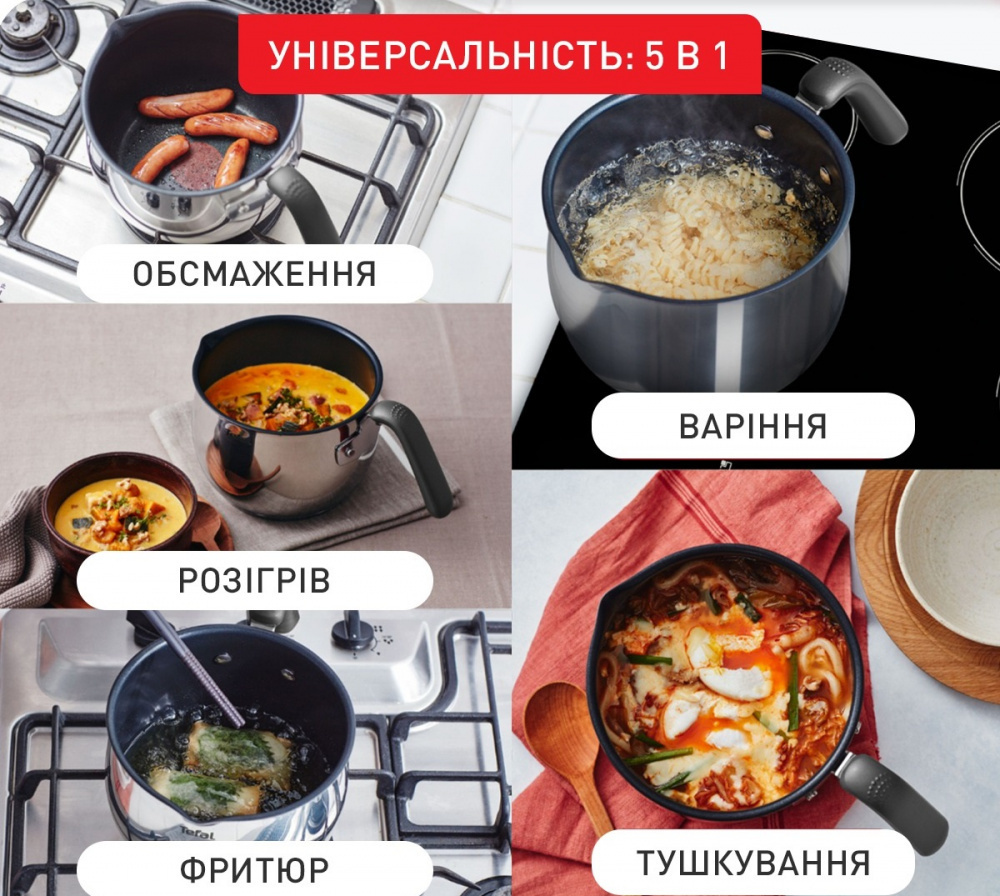 Каструля Tefal Opti Space, 2.5л (G7371795)