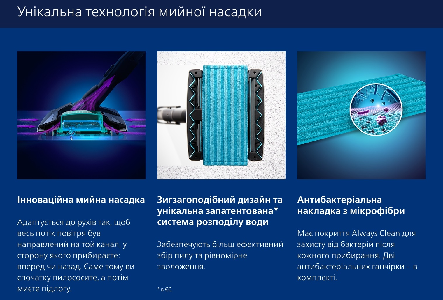 Акумуляторний пилосос Philips XC8349/01