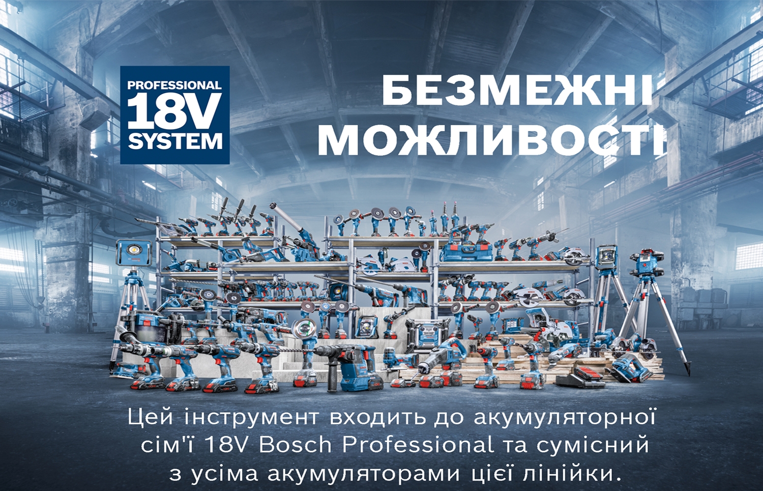 Акумуляторний перфоратор Bosch GBH 180-LI (0611911122)