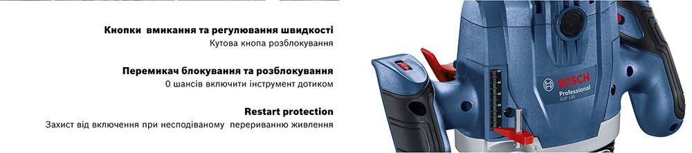 Фрезер Bosch GOF 130, 1300Вт, 11000-28000 об/хв, цанга 6 та 8мм, 3.5кг