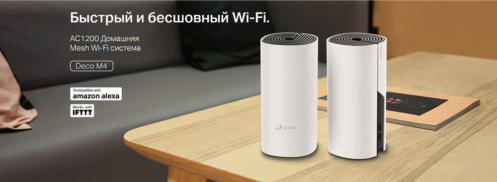 Бездротова система Wi-Fi TP-LINK DECO-M4-3-PACK