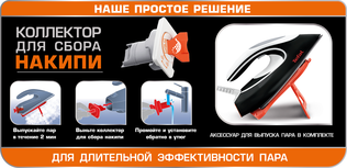 Парова система Tefal SV8055E0