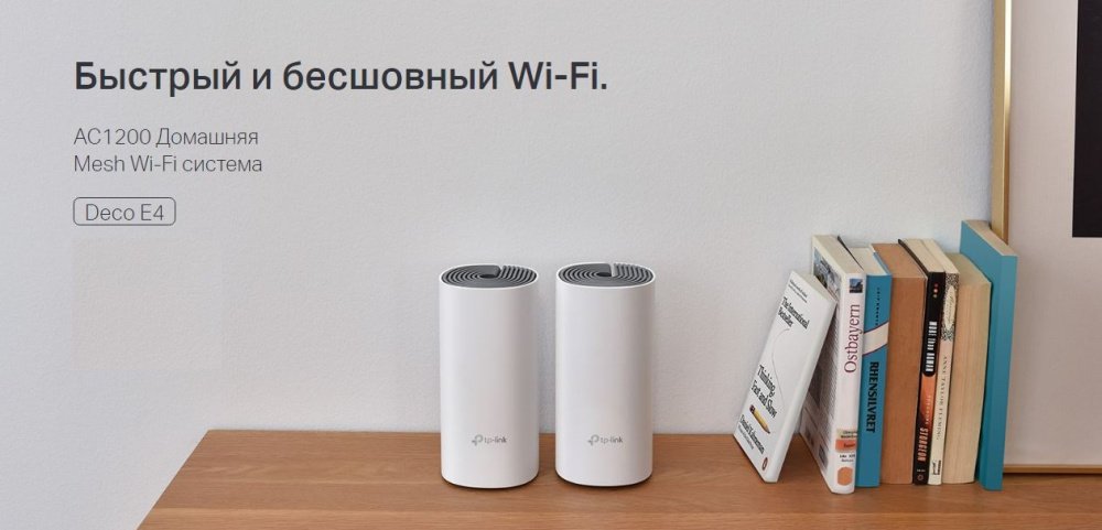 Бездротова система Wi-Fi TP-LINK DECO-E4-2-PACK