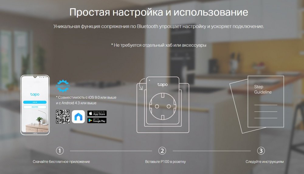 Смарт-розетка TP-Link Tapo P100 (TAPO-P100-1-PACK)