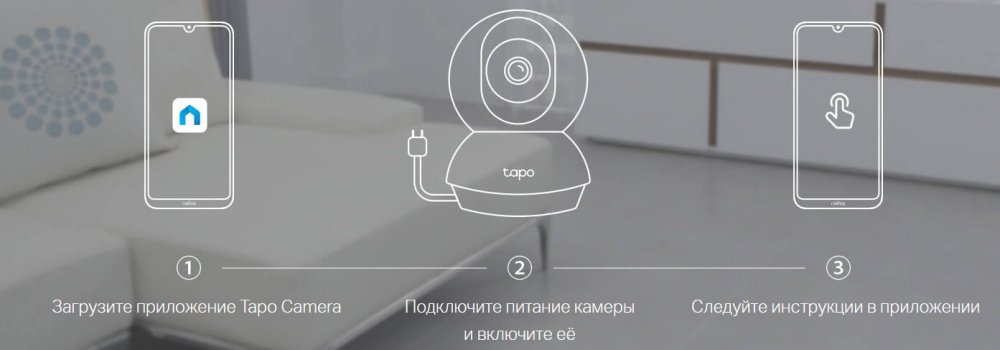 IP-Камера TP-Link Tapo C200