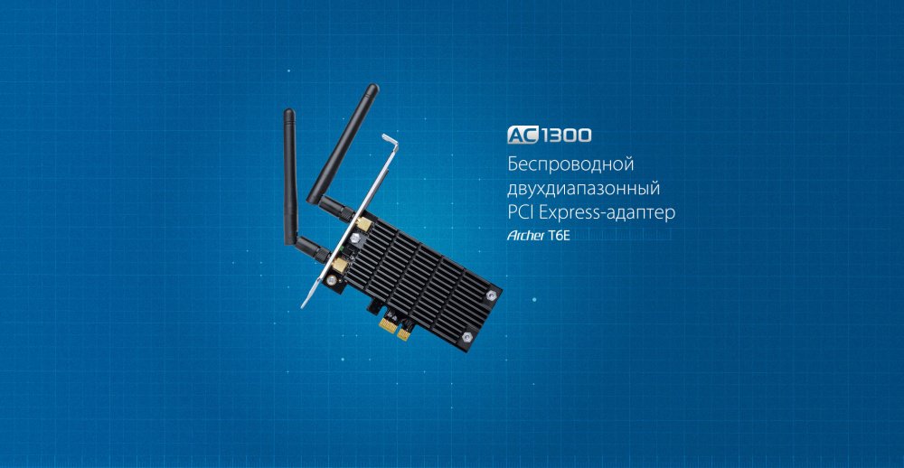 WiFi-адаптер TP-Link Archer T6E